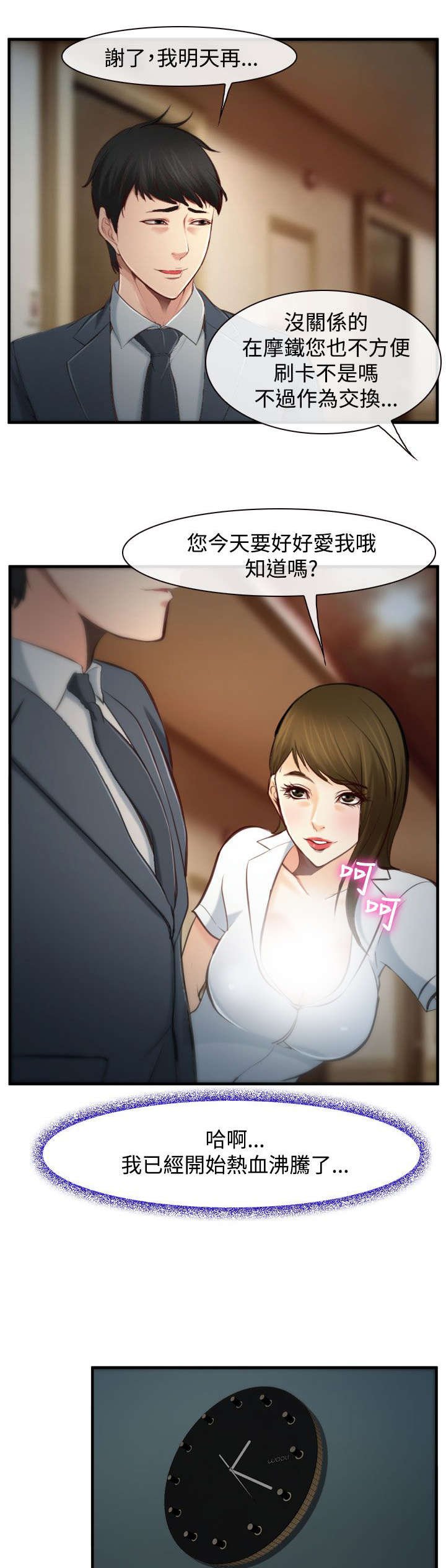 第6章：未成功