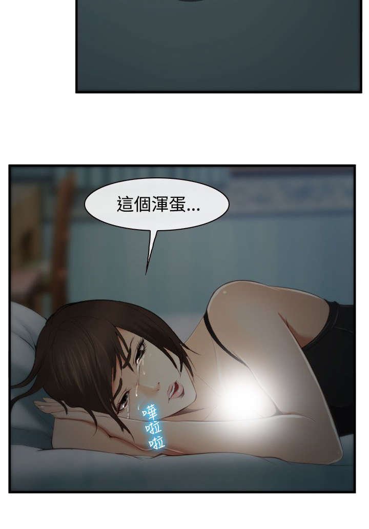 第6章：未成功