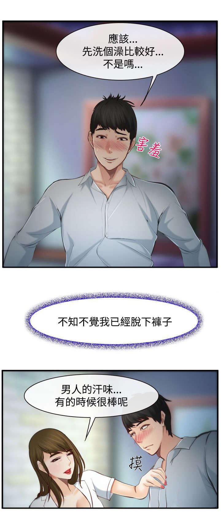 第6章：未成功