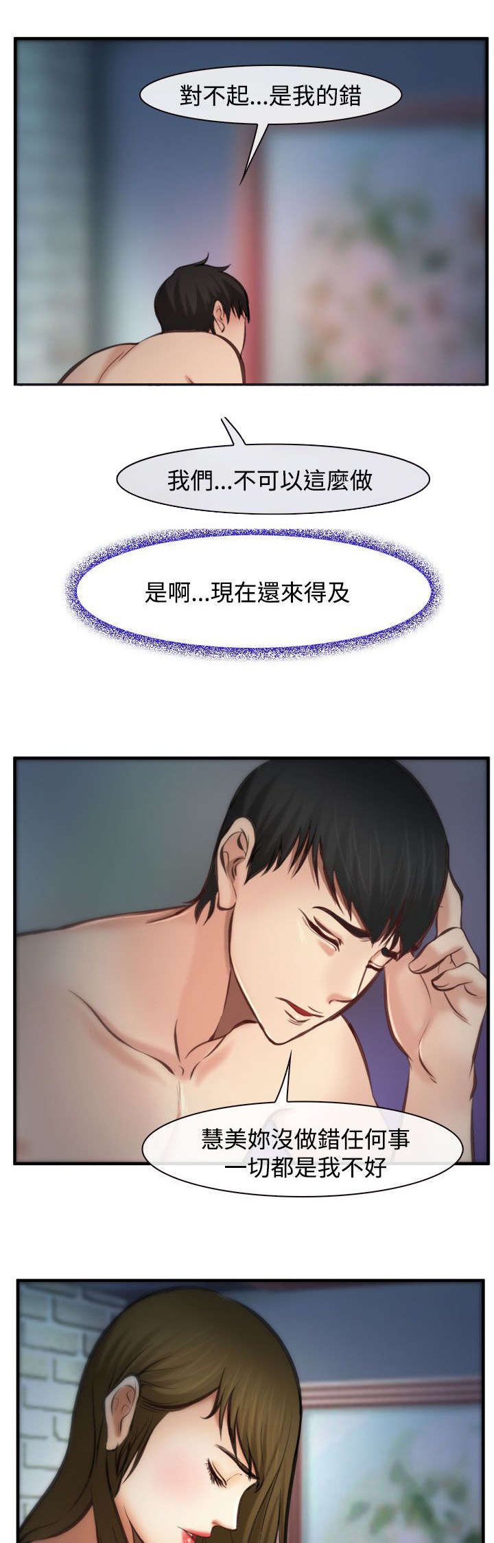 第6章：未成功
