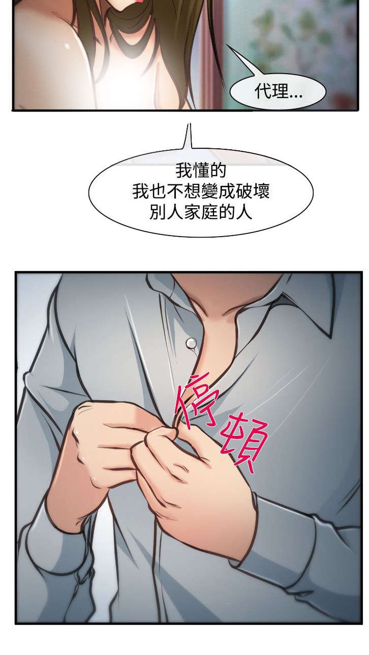第6章：未成功
