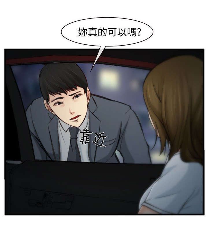 第6章：未成功