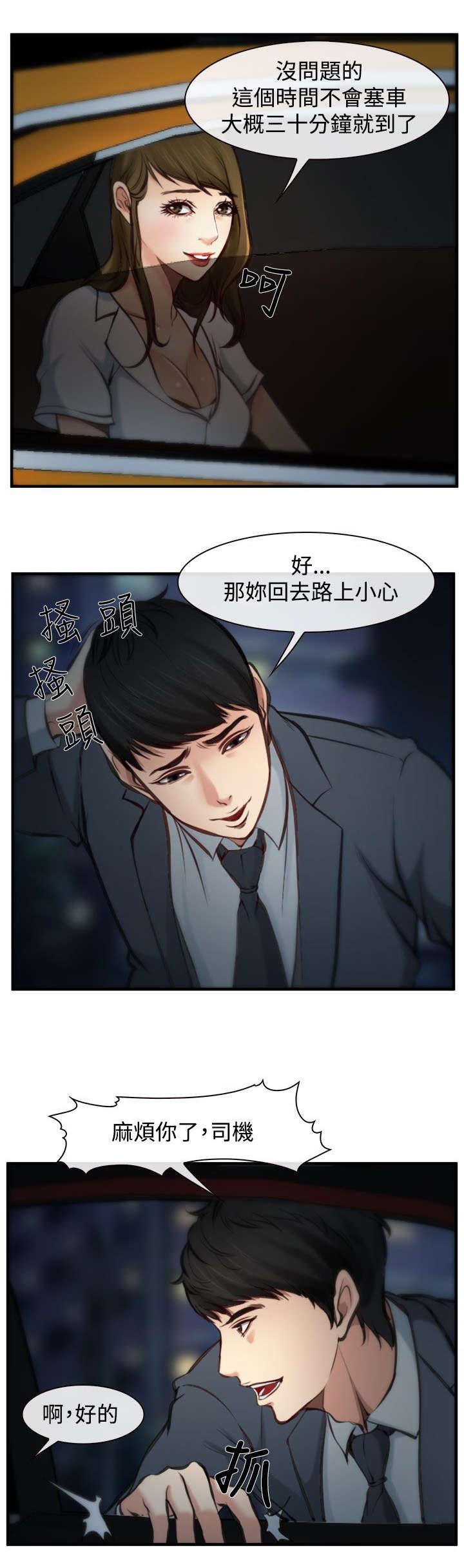 第6章：未成功