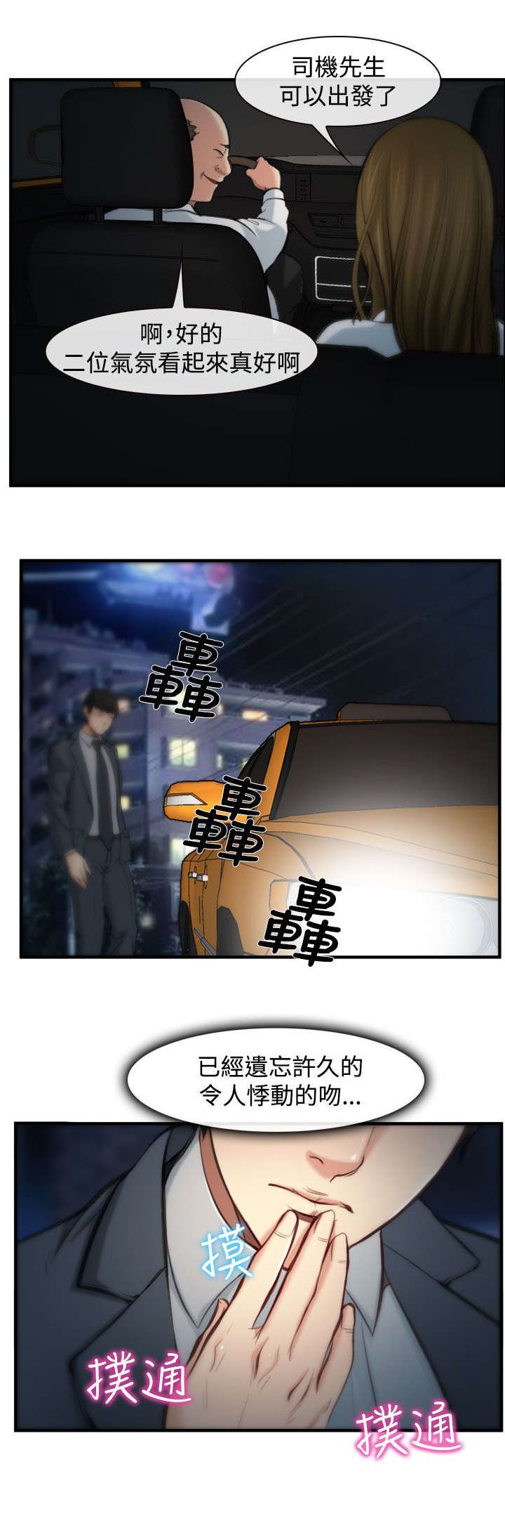第7章：伪装