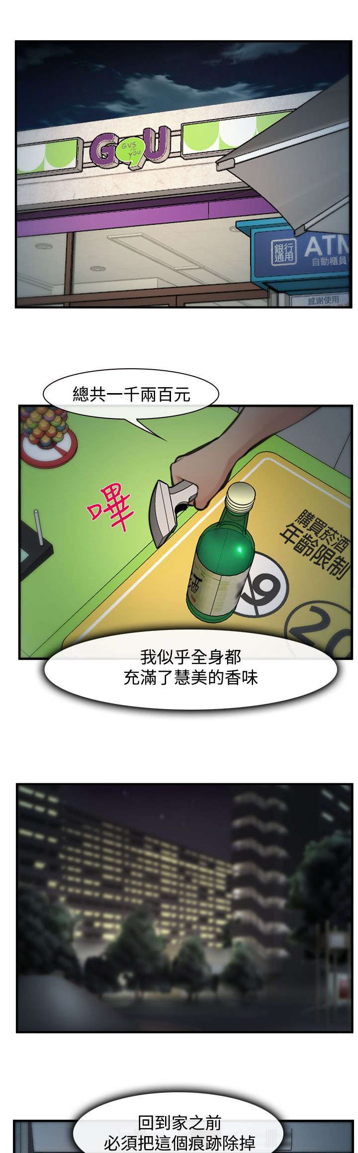 第7章：伪装