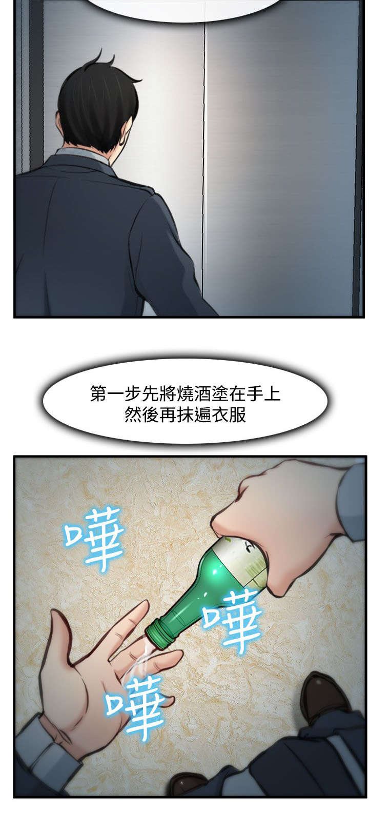 第7章：伪装