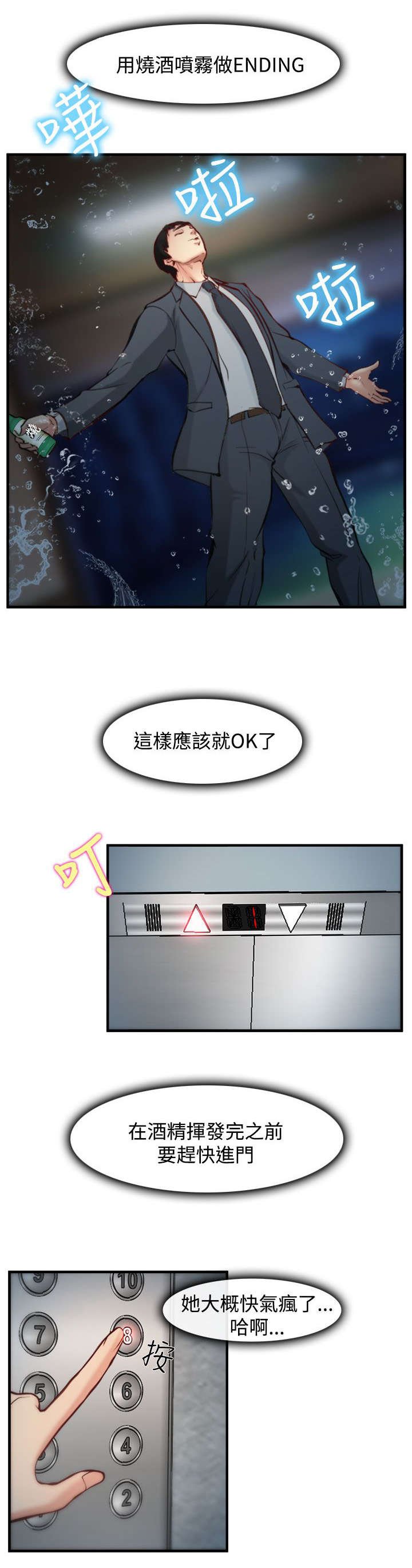 第7章：伪装