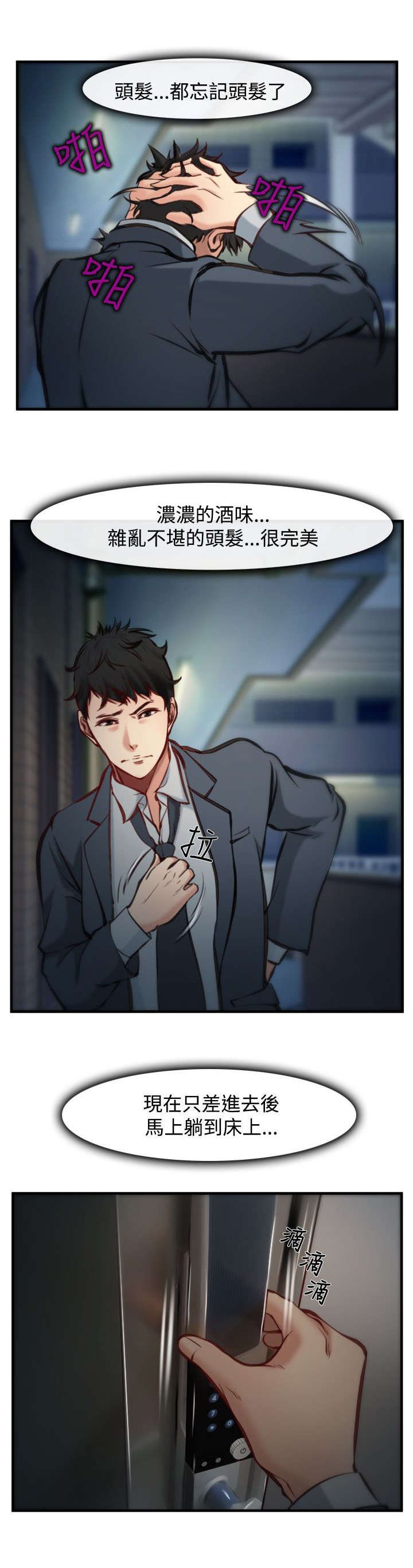 第7章：伪装