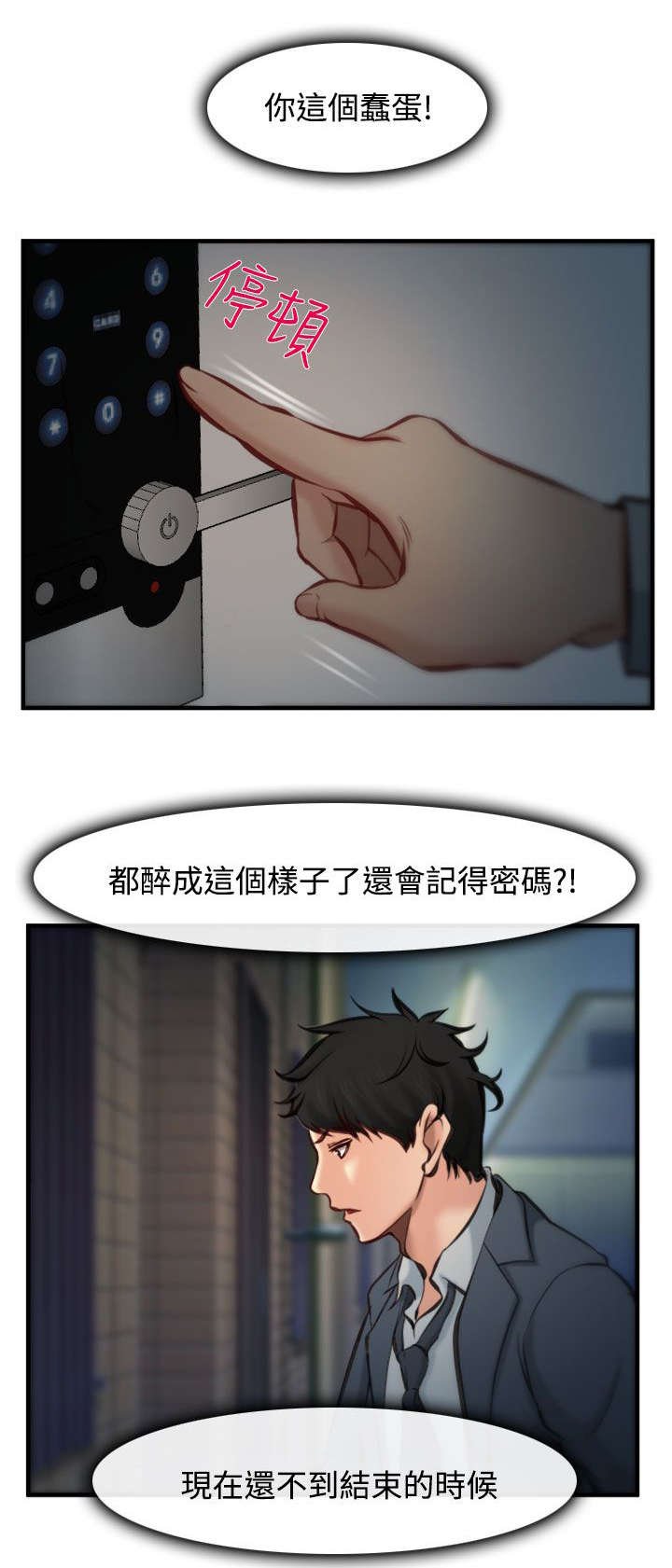 第7章：伪装