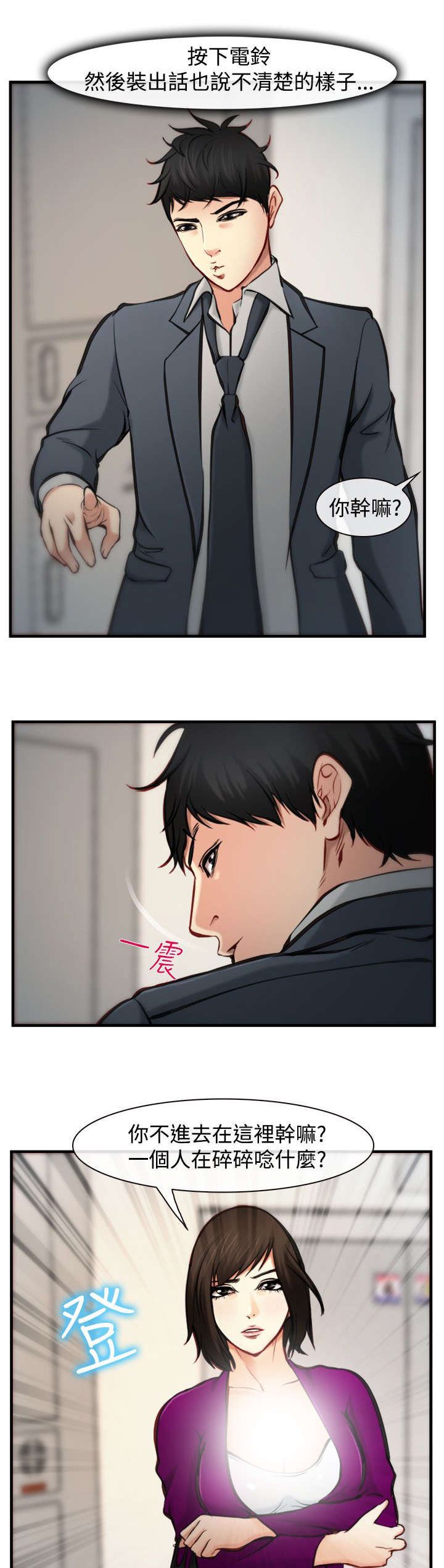 第8章：败露