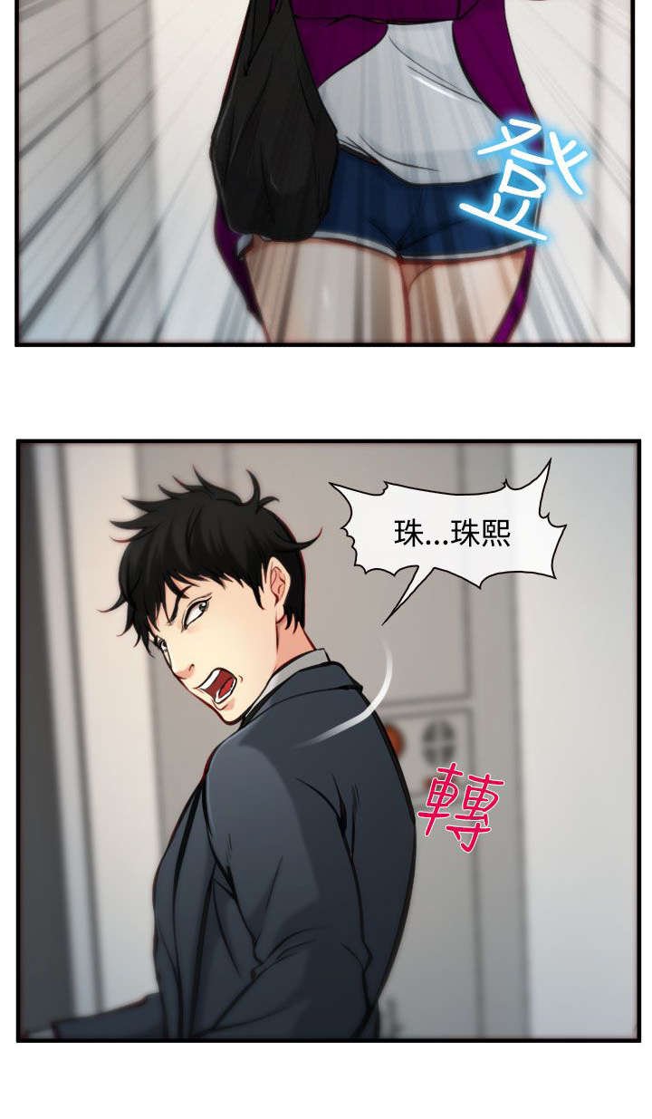 第8章：败露