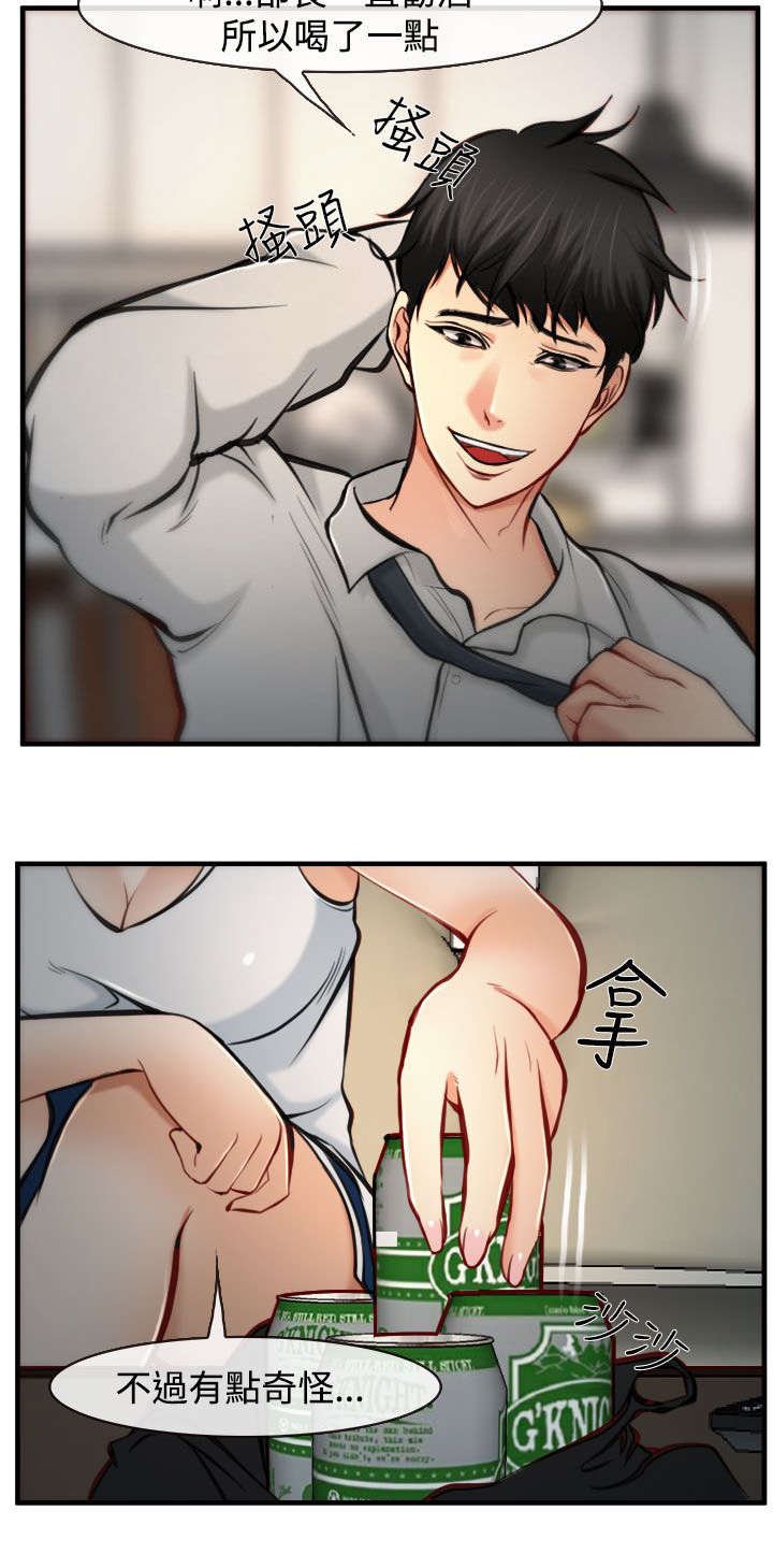 第8章：败露