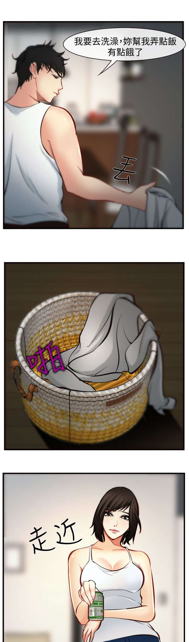 第8章：败露