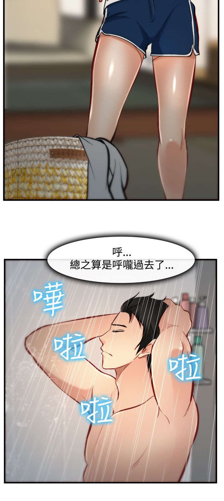 第8章：败露