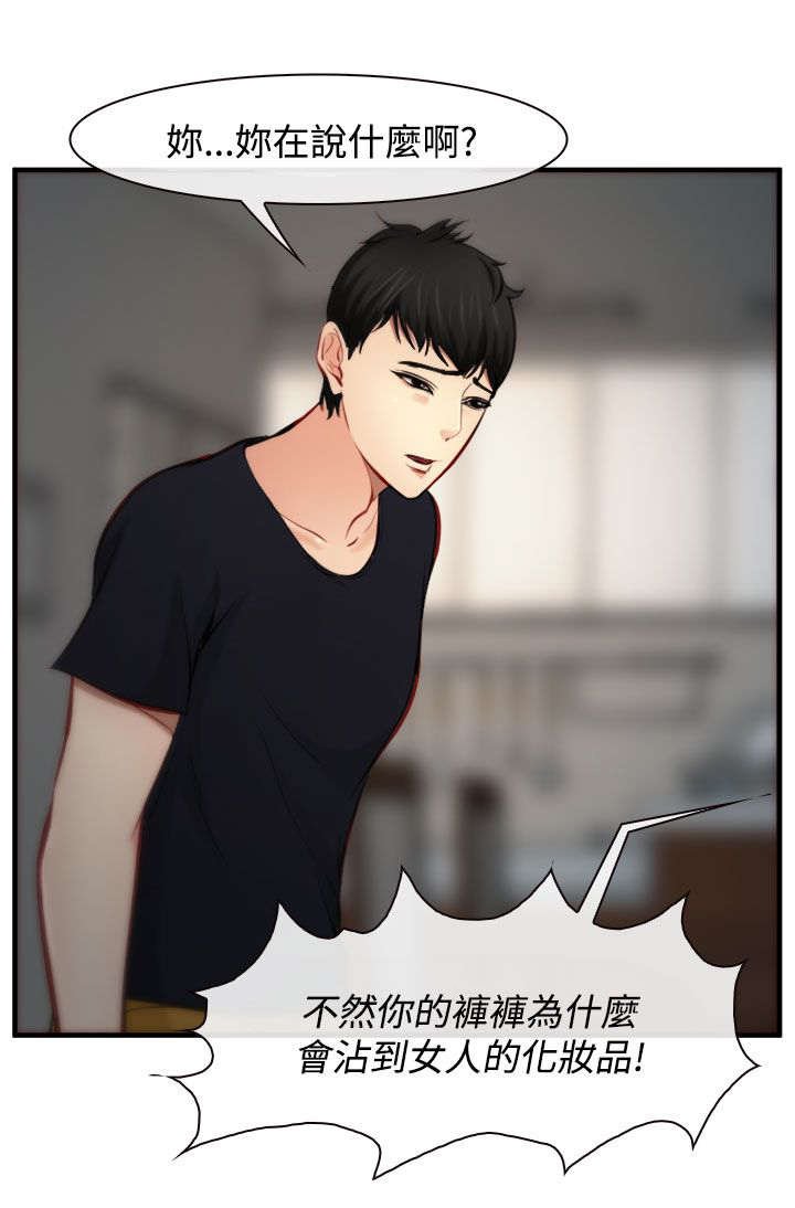 第8章：败露