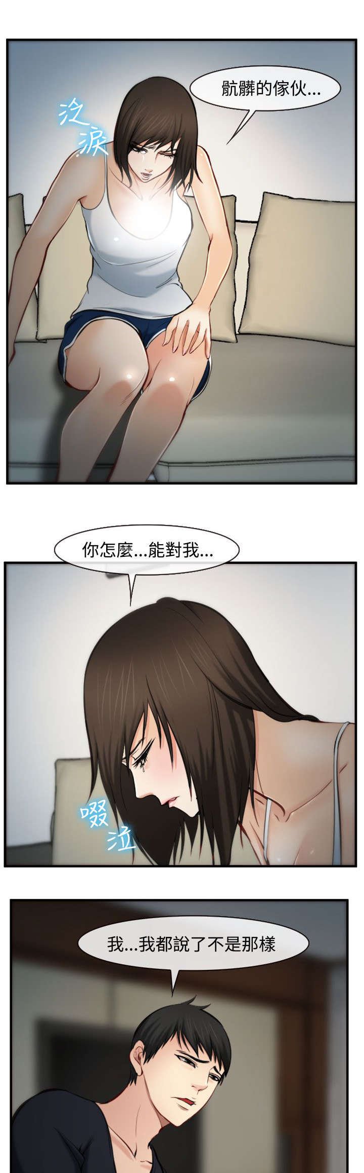第8章：败露