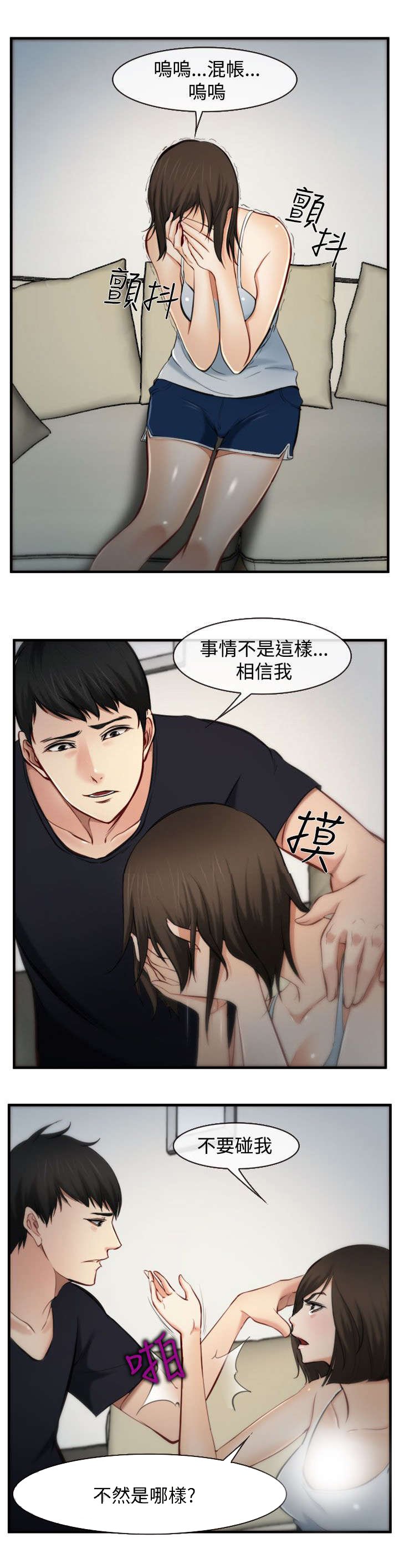 第9章：翻脸