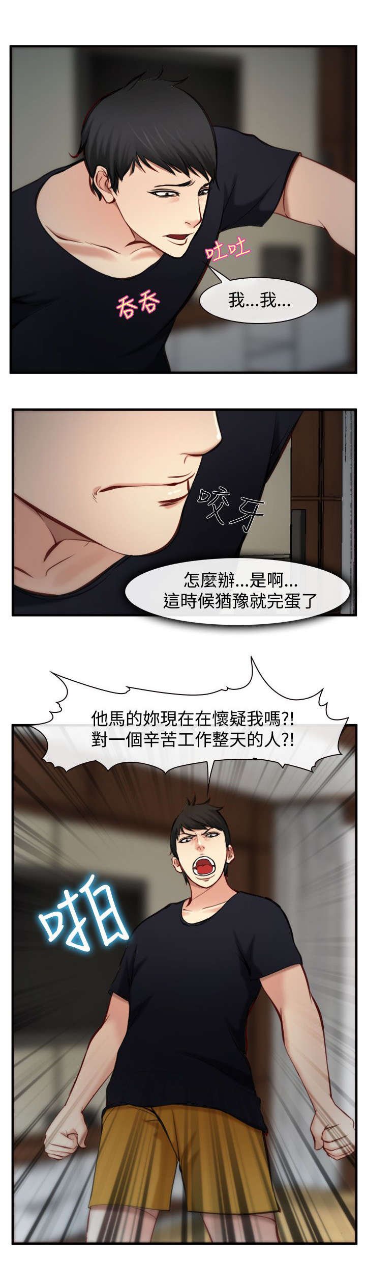 第9章：翻脸