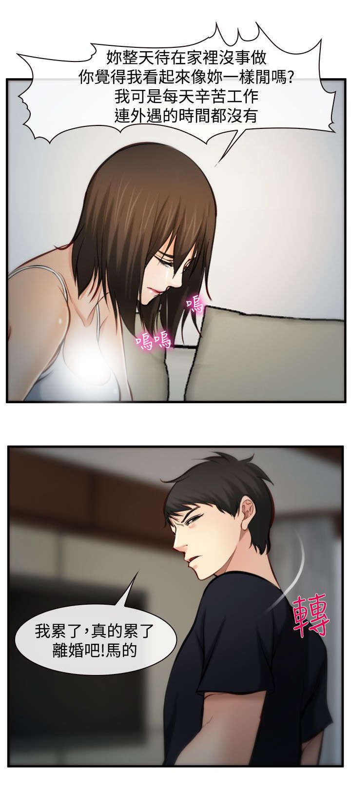 第9章：翻脸