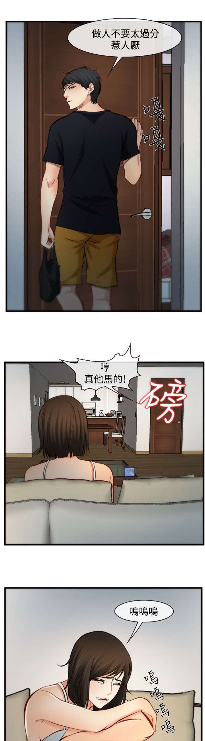 第9章：翻脸