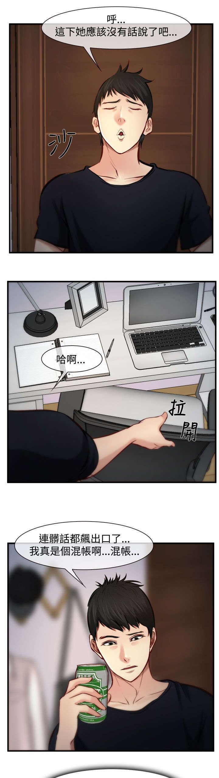 第9章：翻脸