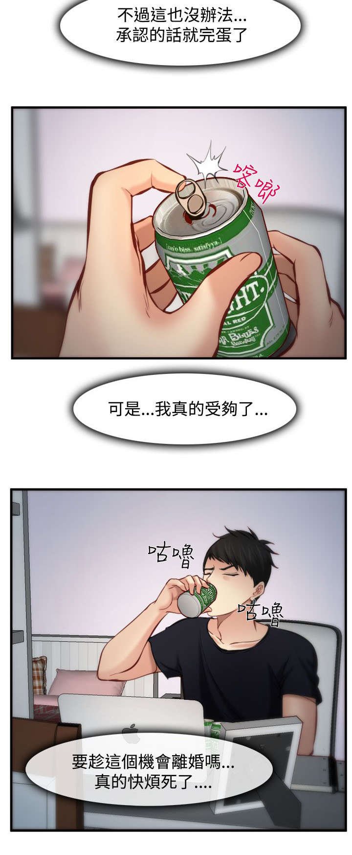 第9章：翻脸