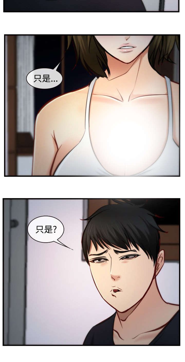 第9章：翻脸
