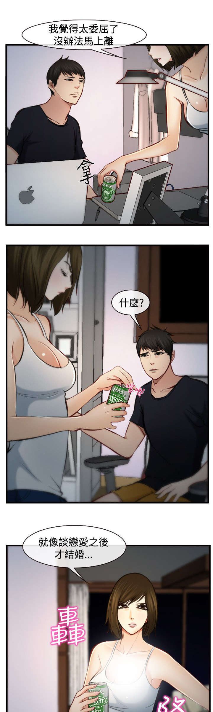 第9章：翻脸