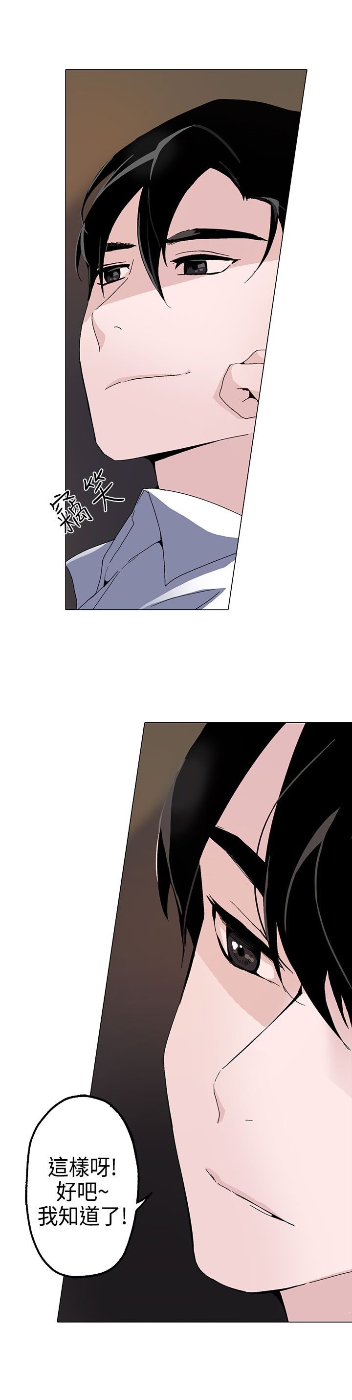 第1章：浪子