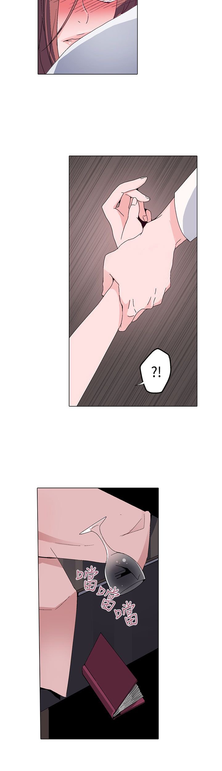 第1章：浪子
