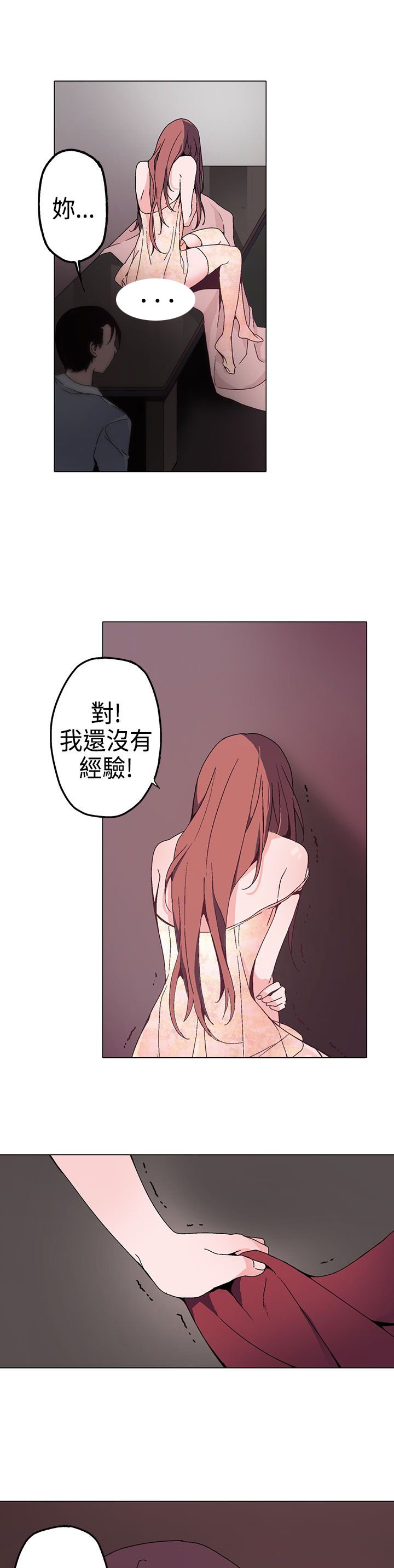 第1章：浪子