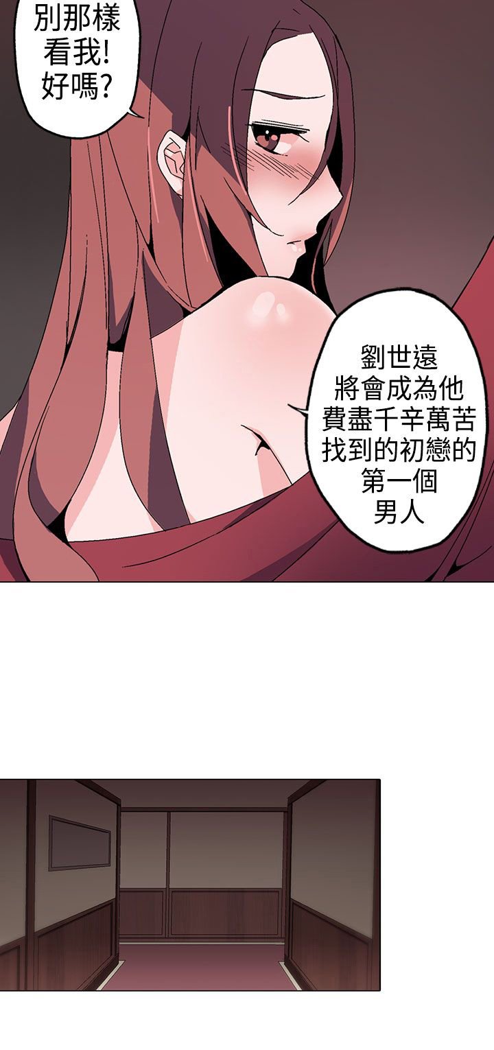 第1章：浪子