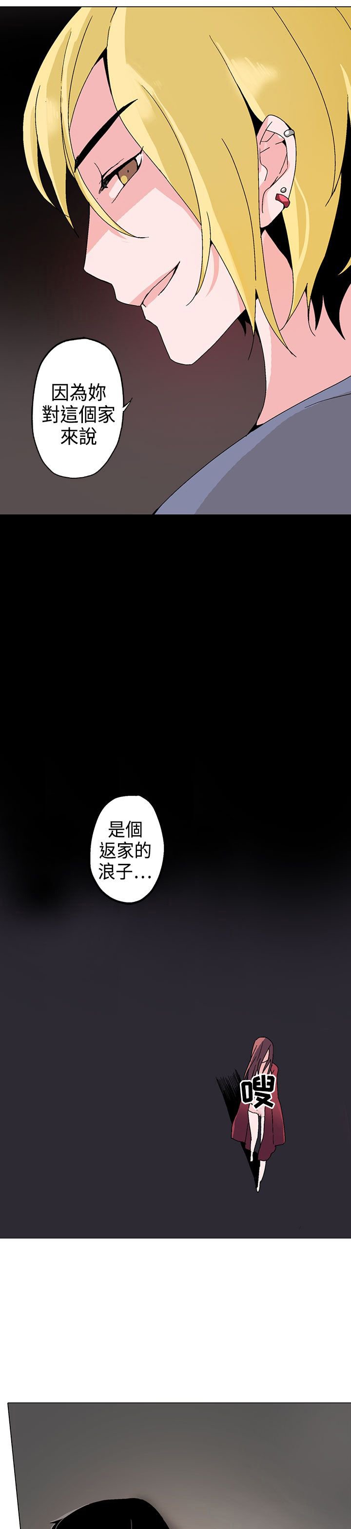 第1章：浪子
