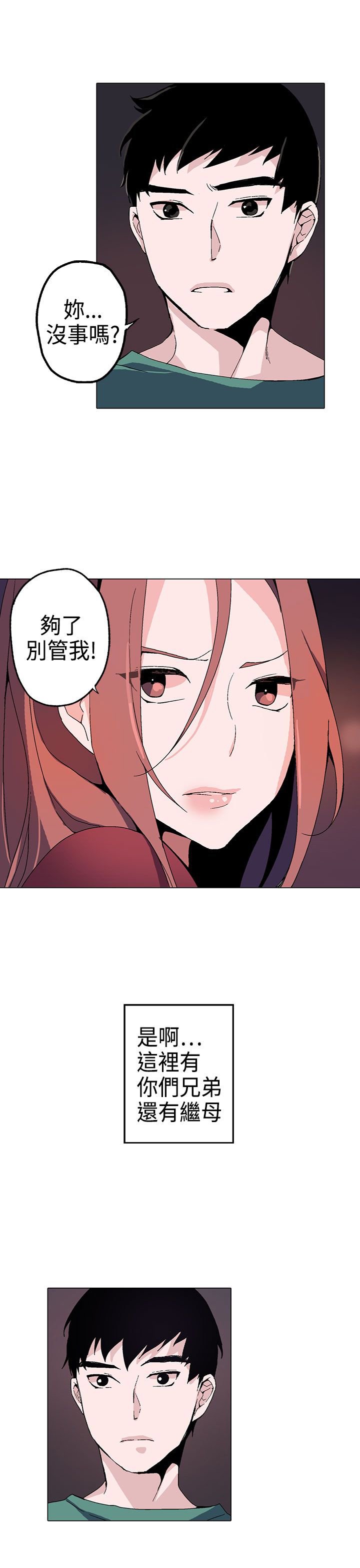 第1章：浪子