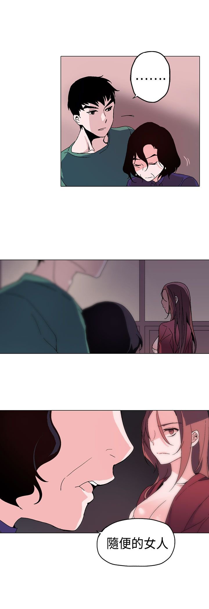 第1章：浪子