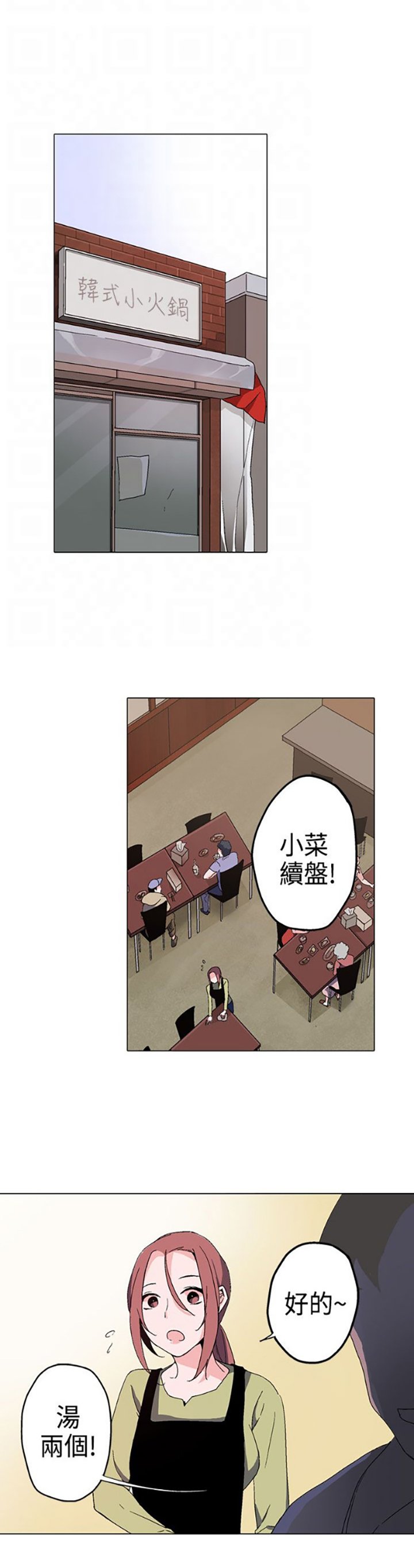 第1章：浪子