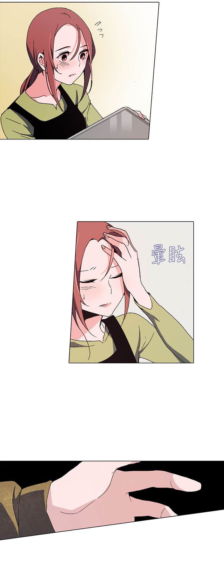 第1章：浪子