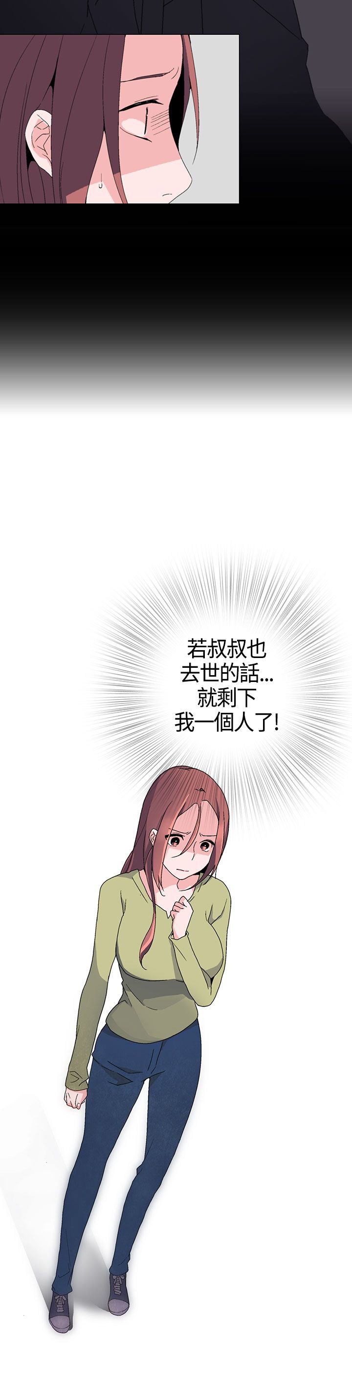 第1章：浪子