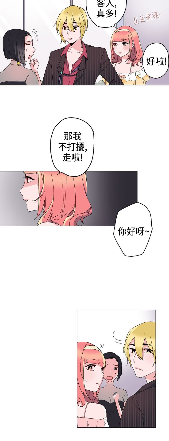第10章：狠角色