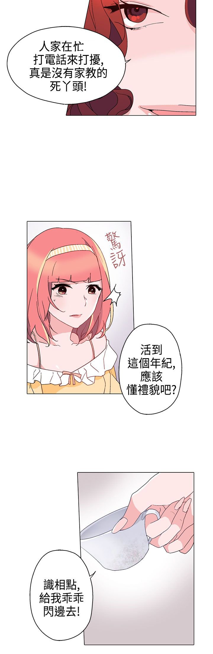 第10章：狠角色
