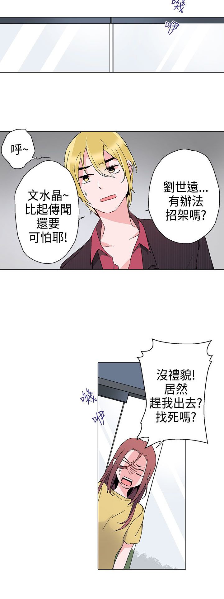 第10章：狠角色