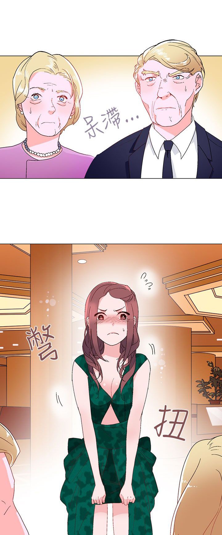 第11章：晚餐
