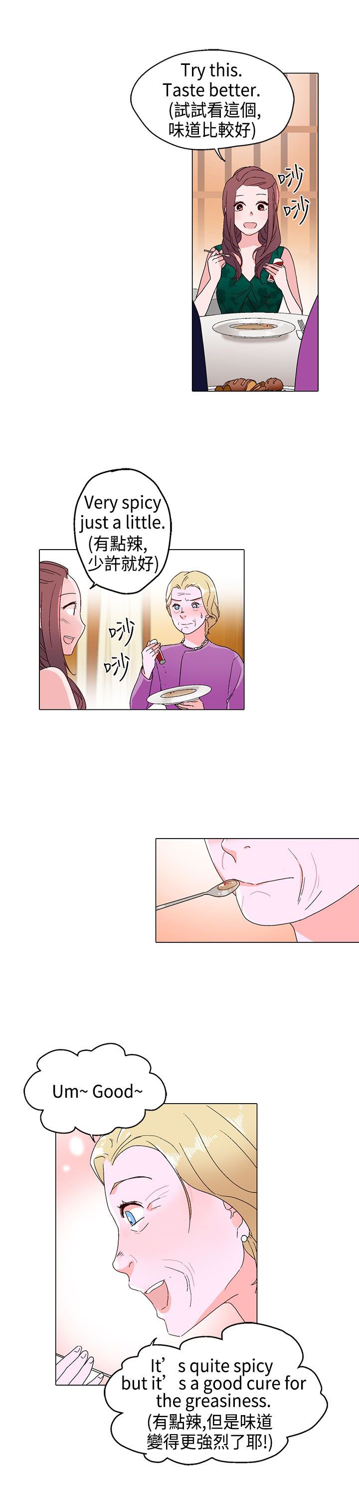 第11章：晚餐