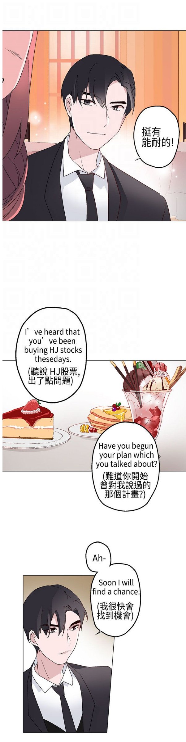 第11章：晚餐