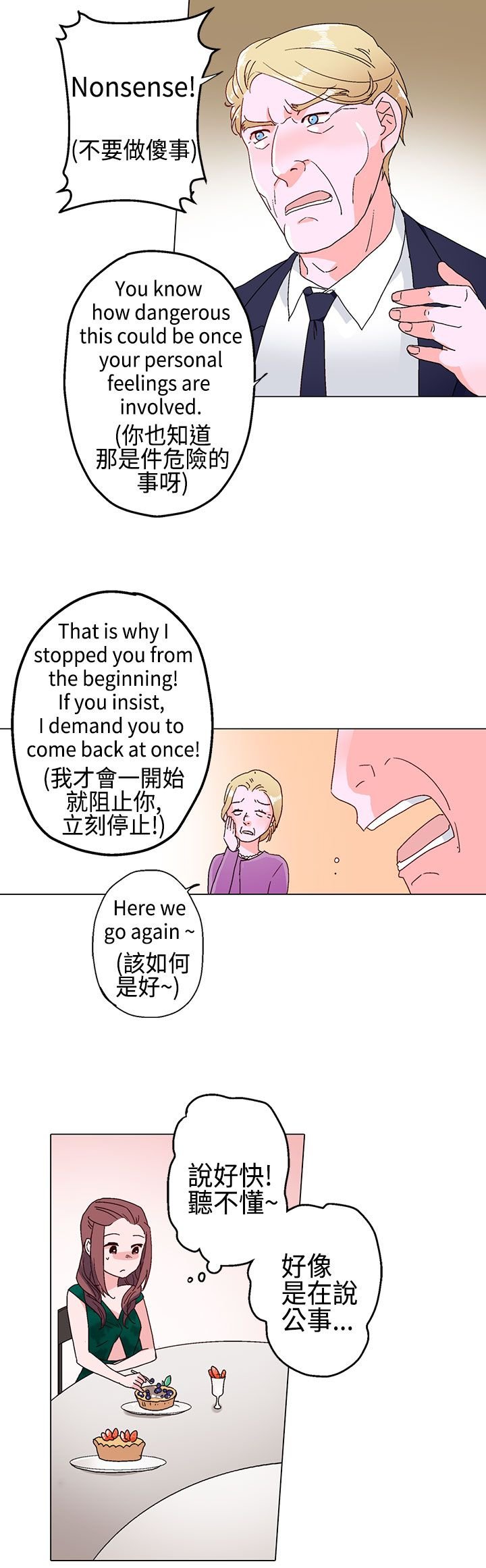 第11章：晚餐