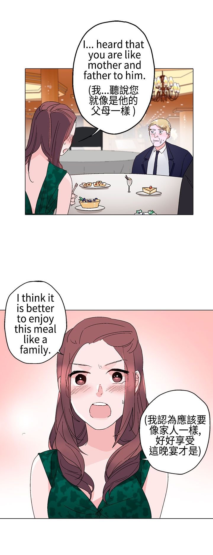 第11章：晚餐