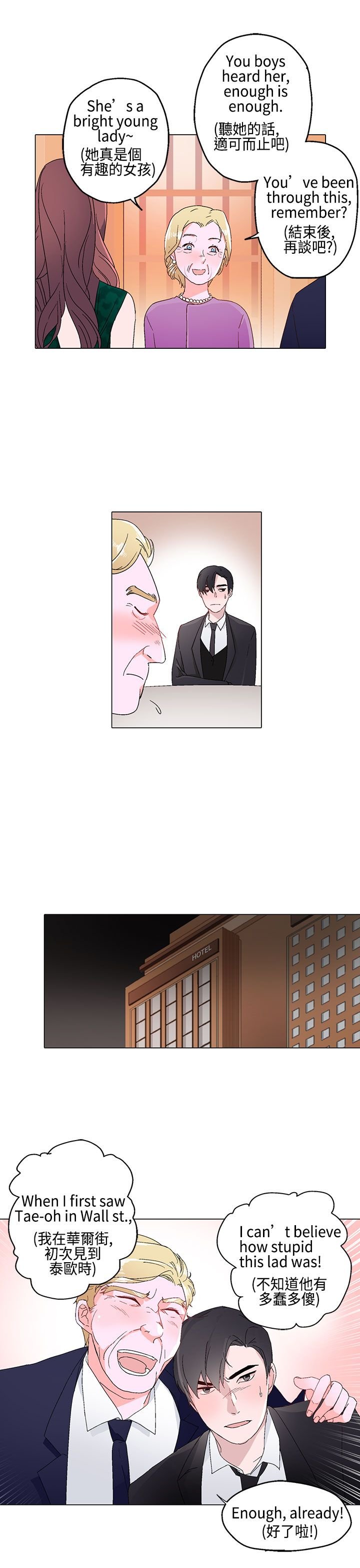 第11章：晚餐
