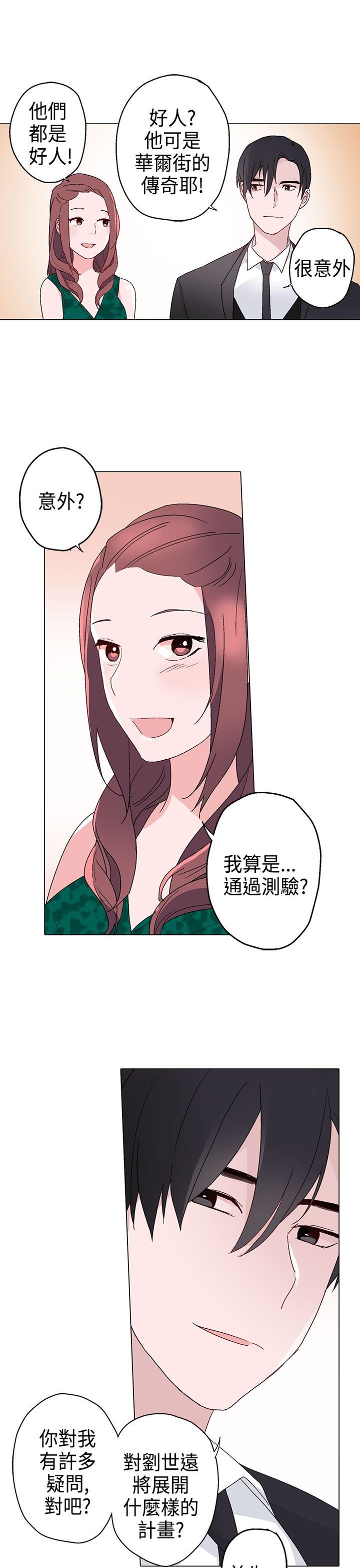 第11章：晚餐