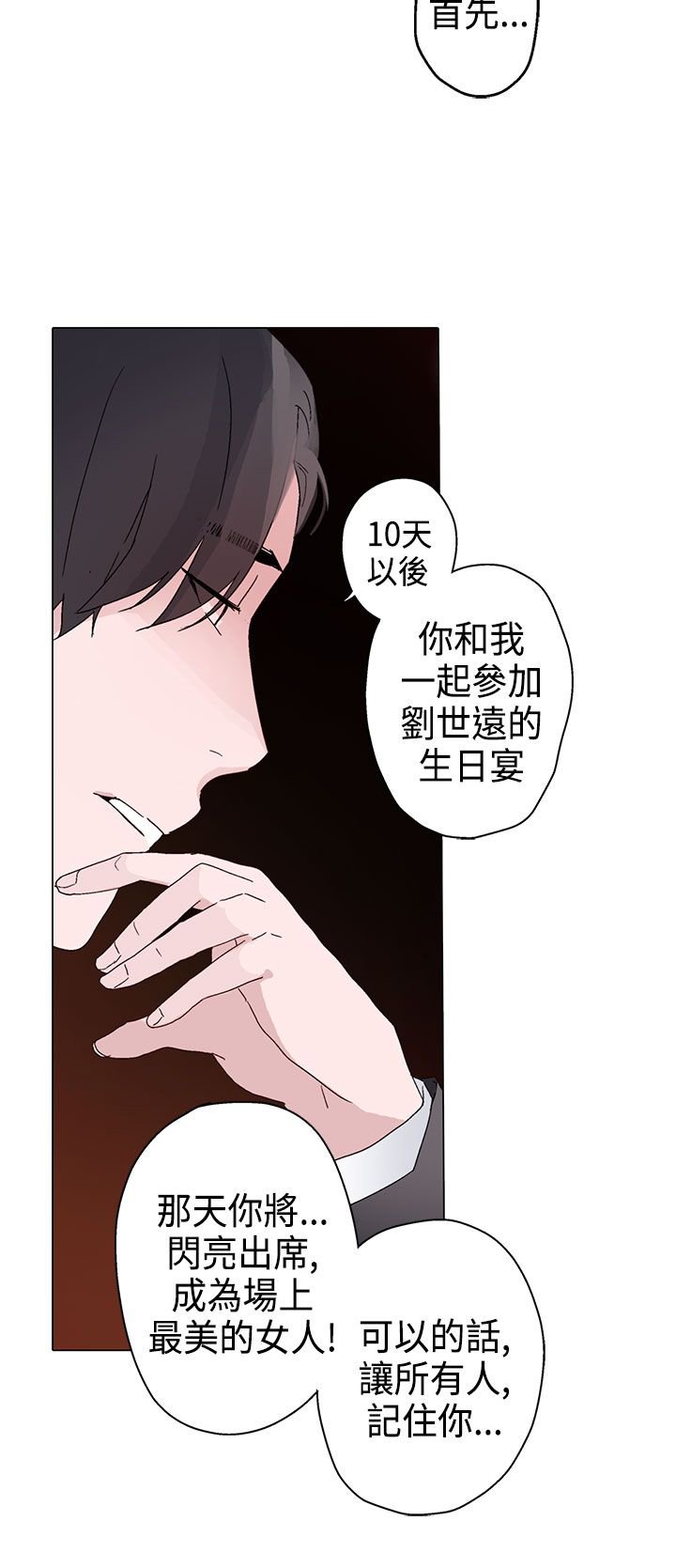 第11章：晚餐