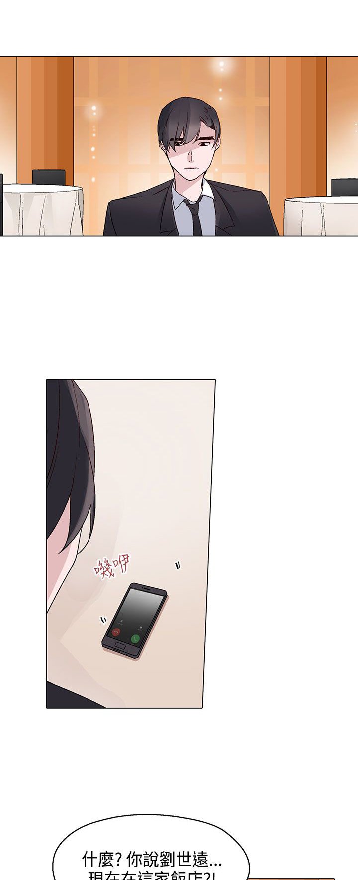 第12章：未婚妻